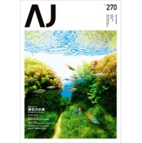 Aquajournal Vol 270